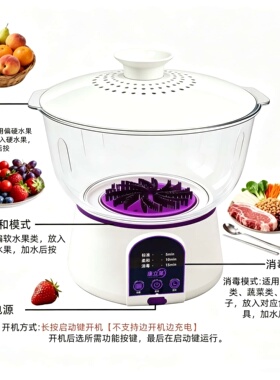 康立莱果蔬清洗机消毒杀菌