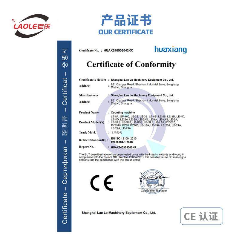 LE-3A半自动小型台式智能片剂药片数片机胶囊药丸数粒机厂家,淘宝优惠券,粉丝福利购,淘宝优惠卷