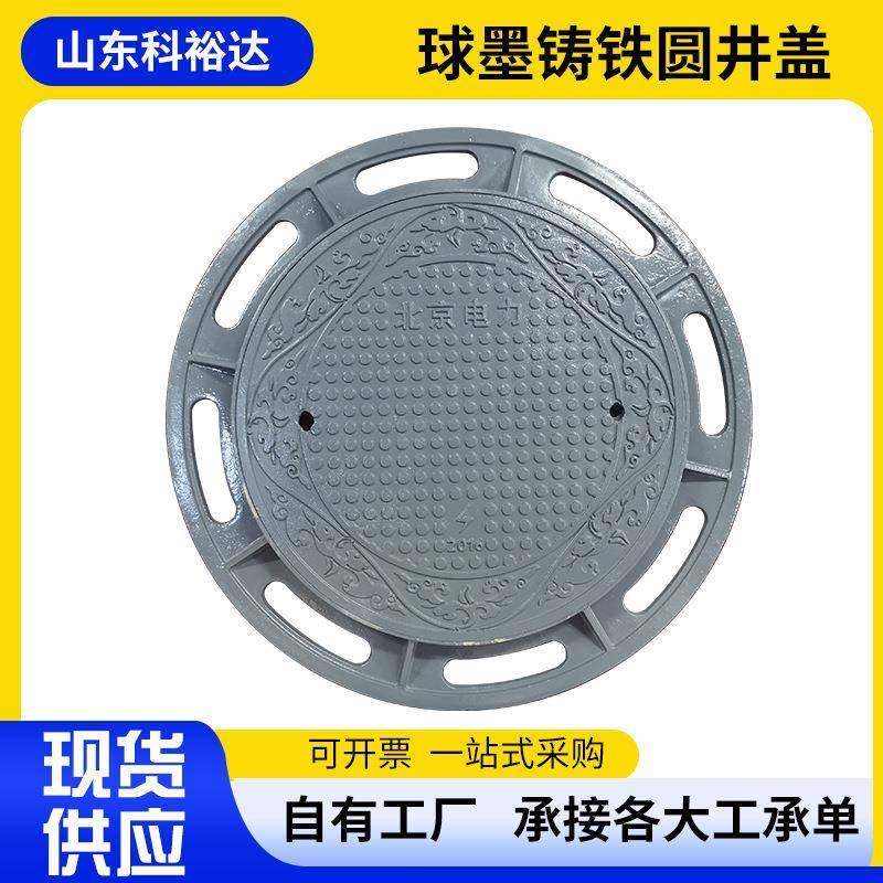 井盖标准ENn124-D400井盖DN700d800球墨5铸铁井盖B34612铸铁井盖 - 图2