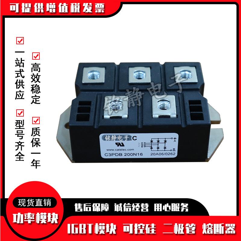 整流4CPDB80N12/C3P3DB80N1/C3PDB80N16/C3PDB80桥BJDN18 - 图2