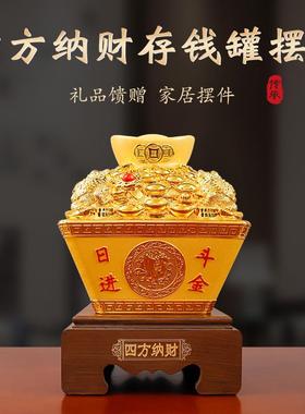 新日进装斗金存日进斗金钱罐家居客厅玄关宝饰可进不可取聚款盆储