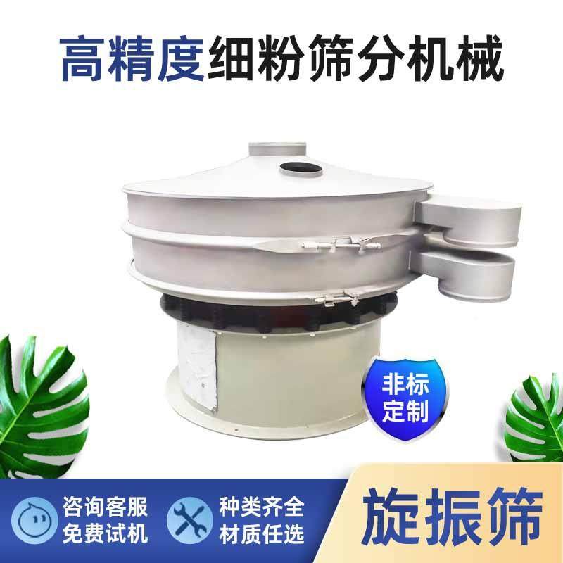 网层架S49精圆细化分级筛选设备直径600电动式不三锈钢形振动筛,淘宝优惠券,粉丝福利购,淘宝优惠卷