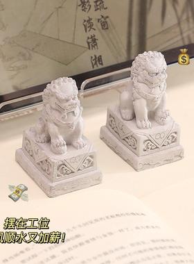 看门石狮子小摆件一对情绪稳定办公室桌面寓意好迷你新中式装饰品