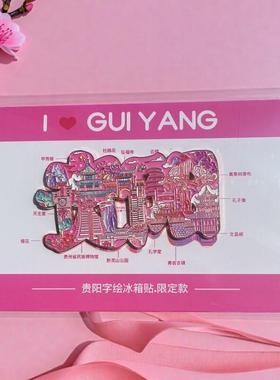 城市系列文字金属磁吸冰箱贴