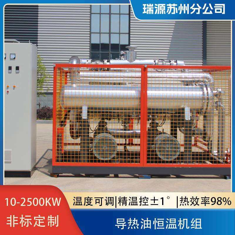 工业加热导热油炉有机热载体集成锅炉导热油恒温机组,淘宝优惠券,粉丝福利购,淘宝优惠卷
