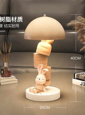奶油风兔子台灯摆件客厅床头灯卧室装饰品乔迁送闺蜜生日礼物女