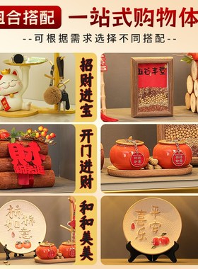 五谷丰登杂粮摆件乔迁入户玄关客厅装饰搬家入宅仪式用品礼物全套
