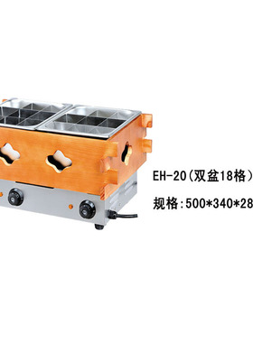 杰冠EH-20关东煮机 超市加盟连锁设备 牛杂机 关东煮炉 煮串机
