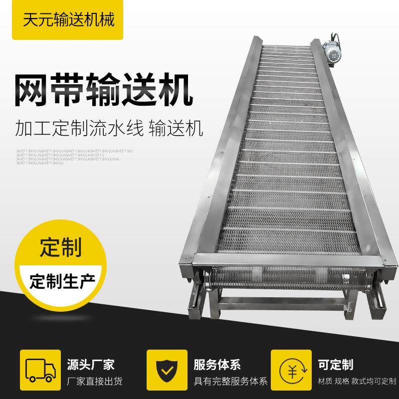 食品包装04不锈钢网带输送机果蔬清输送带网链传送机高效,淘宝优惠券,粉丝福利购,淘宝优惠卷