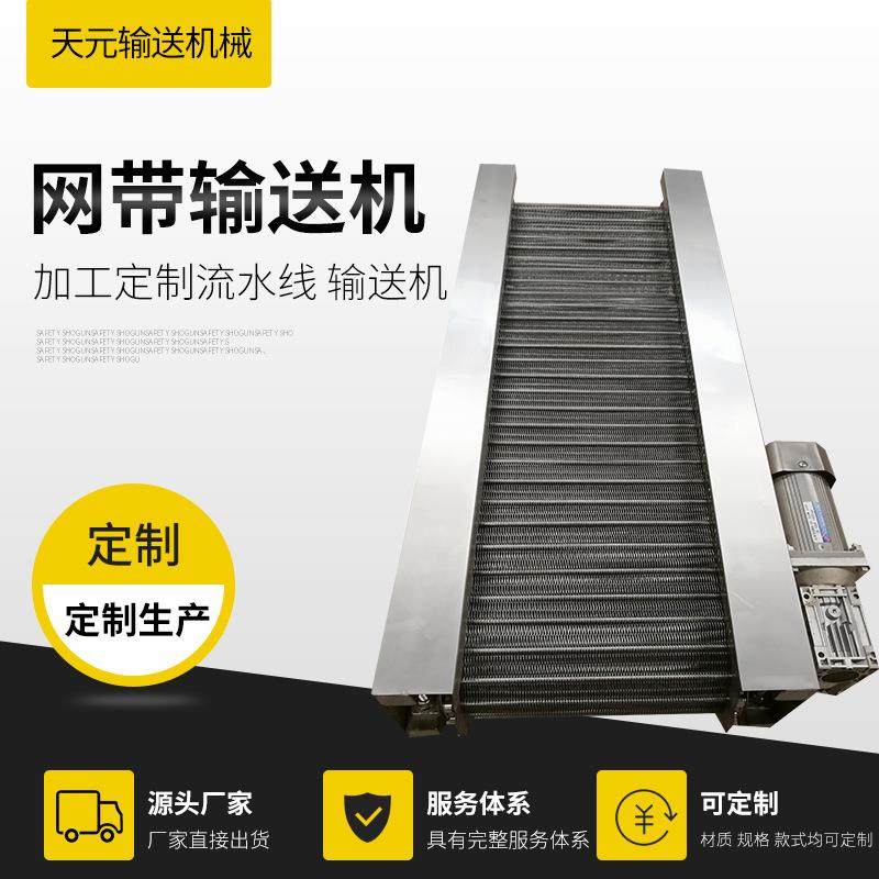 食品包装04不锈钢网带输送机果蔬清输送带网链传送机高效,淘宝优惠券,粉丝福利购,淘宝优惠卷