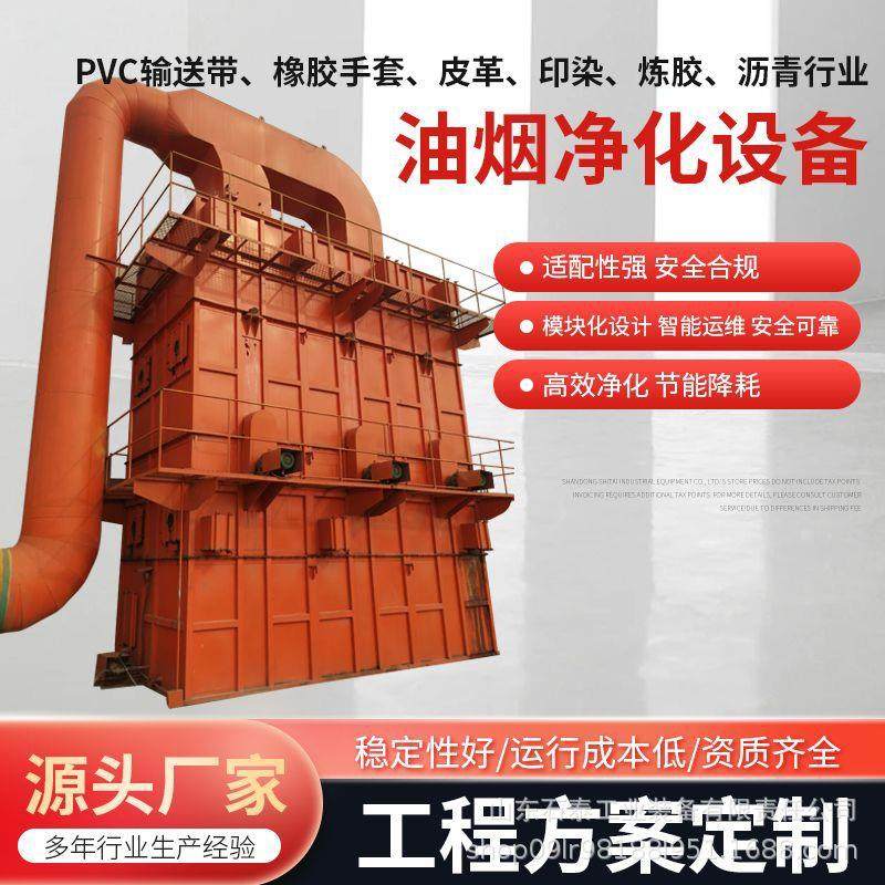 塑化箱油烟净化设备高浓度油烟处理设备东电镀淬火油烟处理设备,淘宝优惠券,粉丝福利购,淘宝优惠卷