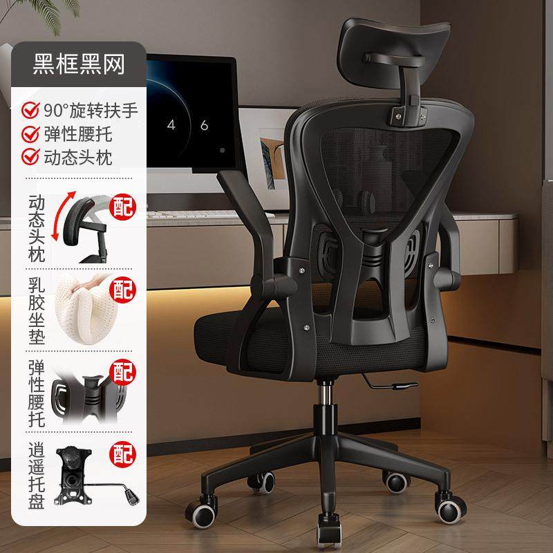 人体工电脑椅电竞椅办003滑轮公办椅靠背公座椅椅办公转学室久坐,淘宝优惠券,粉丝福利购,淘宝优惠卷