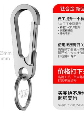 钛合57hX5jja腰金钥匙扣车男士挂件钥匙链锁环匙扣挂圈个性创意简