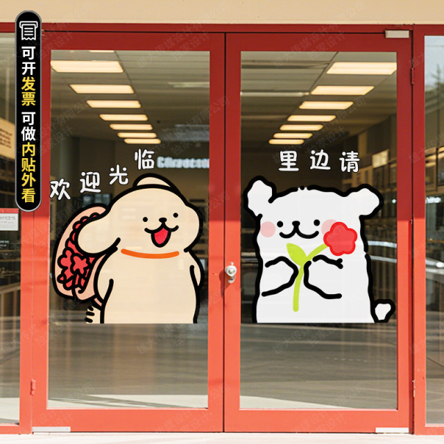 Welcome line puppy decoration welcome static sticker
