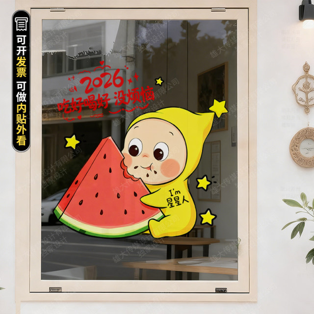 Year of the Horse Decorative Stars and People to Accompany You in the New Year Static Stickers