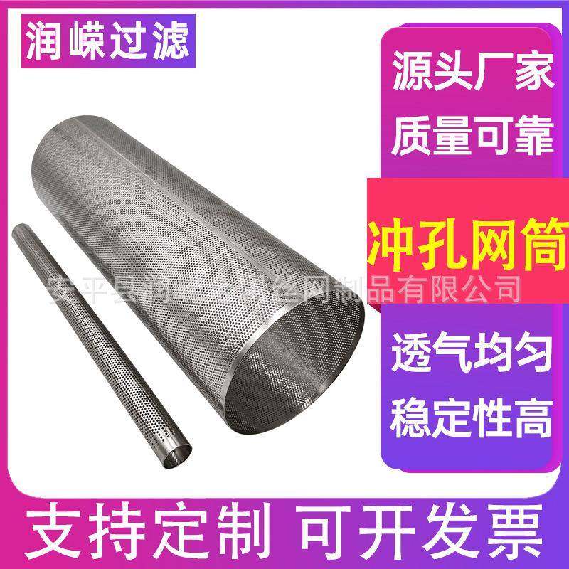304滤不锈钢圆孔过筒海水滤不过锈钢筒圆柱形滤冲XFV筒孔网筒,淘宝优惠券,粉丝福利购,淘宝优惠卷