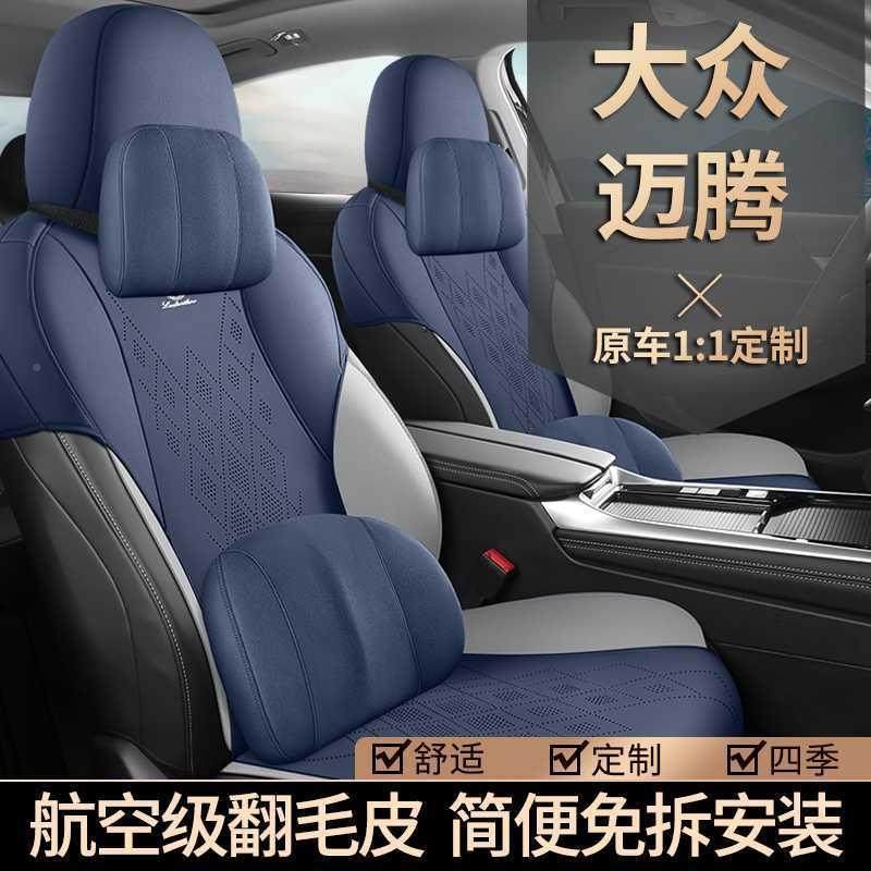 包新款大众迈腾马鞍垫专用汽季车坐549垫四垫通用透气坐半通风座,淘宝优惠券,粉丝福利购,淘宝优惠卷