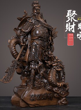 武财神关公摆件招财九龙关羽二爷供奉佛像客厅办公室装饰开业礼品