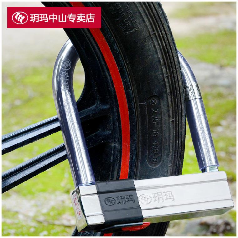 玥玛摩托车锁U型锁防盗锁电动车锁抗液压剪超C级锁芯全实心u形锁 - 图1
