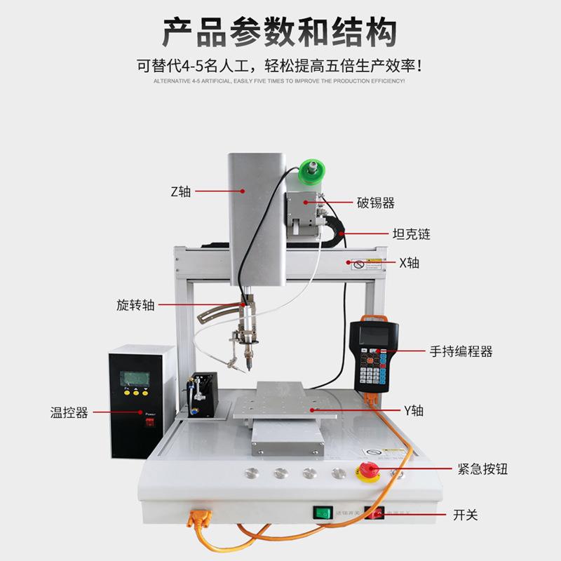 亿达全自动点焊拖焊送锡机 USB线路板焊线桌面式四轴双工位焊锡机 - 图0