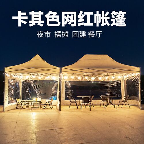 四脚防雨遮阳棚四角帐篷加厚伸缩式大伞户外摆摊用夜市地摊遮雨蓬 - 图0