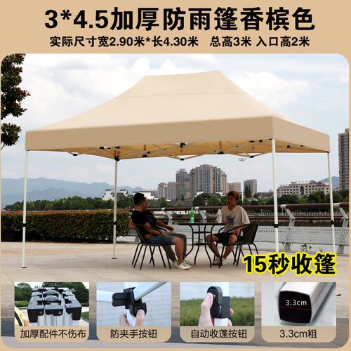 四脚防雨遮阳棚四角帐篷加厚伸缩式大伞户外摆摊用夜市地摊遮雨蓬 - 图1