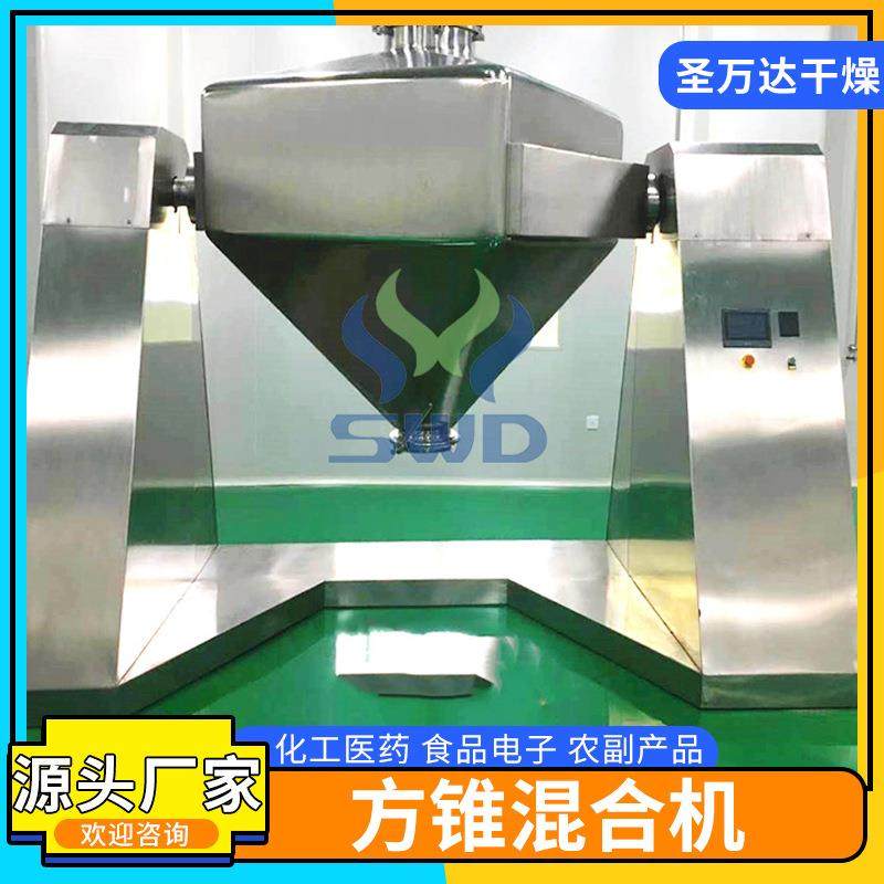 食品糊树脂搅拌机实验室单臂固定式方锥混合机印染化工方锥混合机,淘宝优惠券,粉丝福利购,淘宝优惠卷