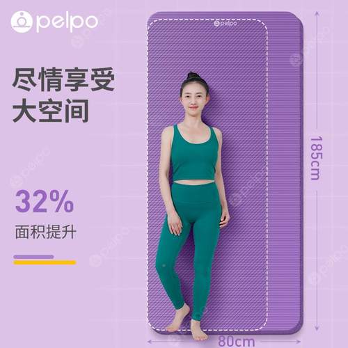 派普加厚40初瑜MM瑜伽垫子防健滑PELPO-NB加宽加长学者家用地垫女 - 图3