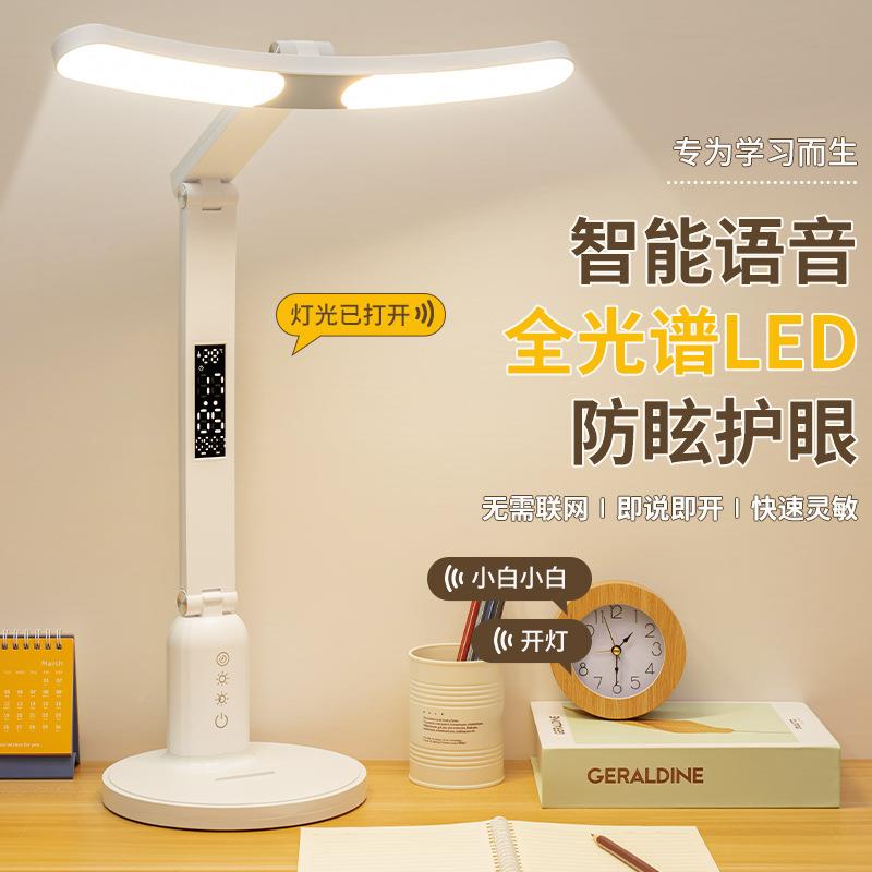 台蓝灯ED护眼智L能语控制防光学生宿舍保护视力阅读蓝光781防音护 - 图0