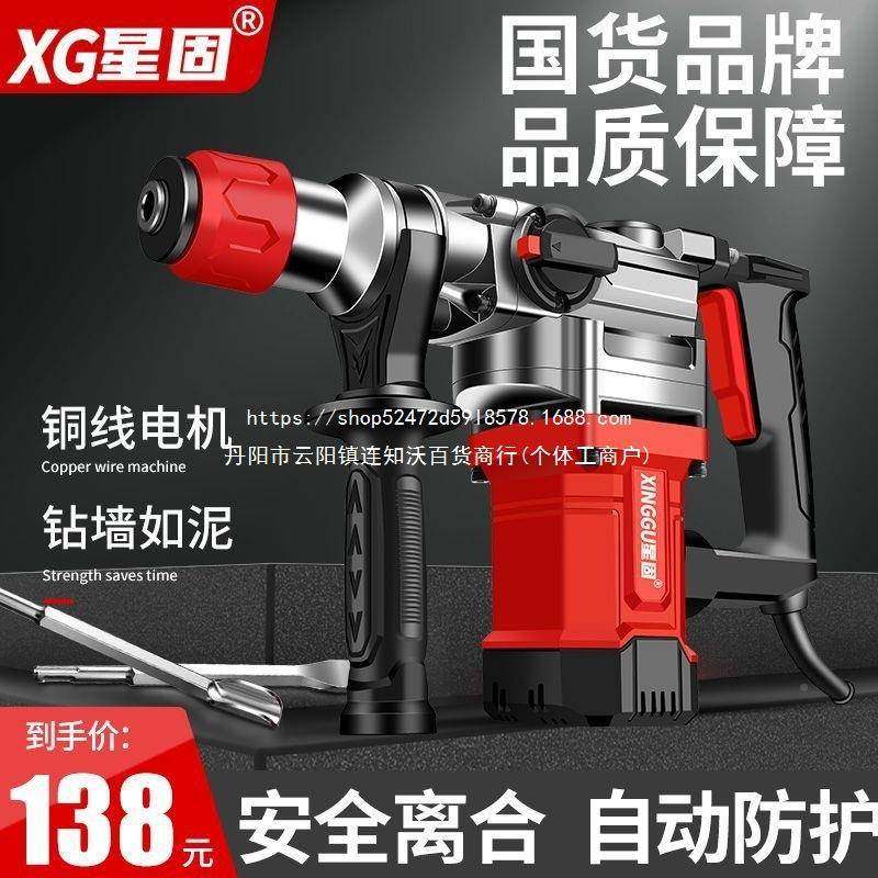 星固电电镐冲击三用多功锤SMG家能用电锤工业大功率混钻凝土电动,淘宝优惠券,粉丝福利购,淘宝优惠卷