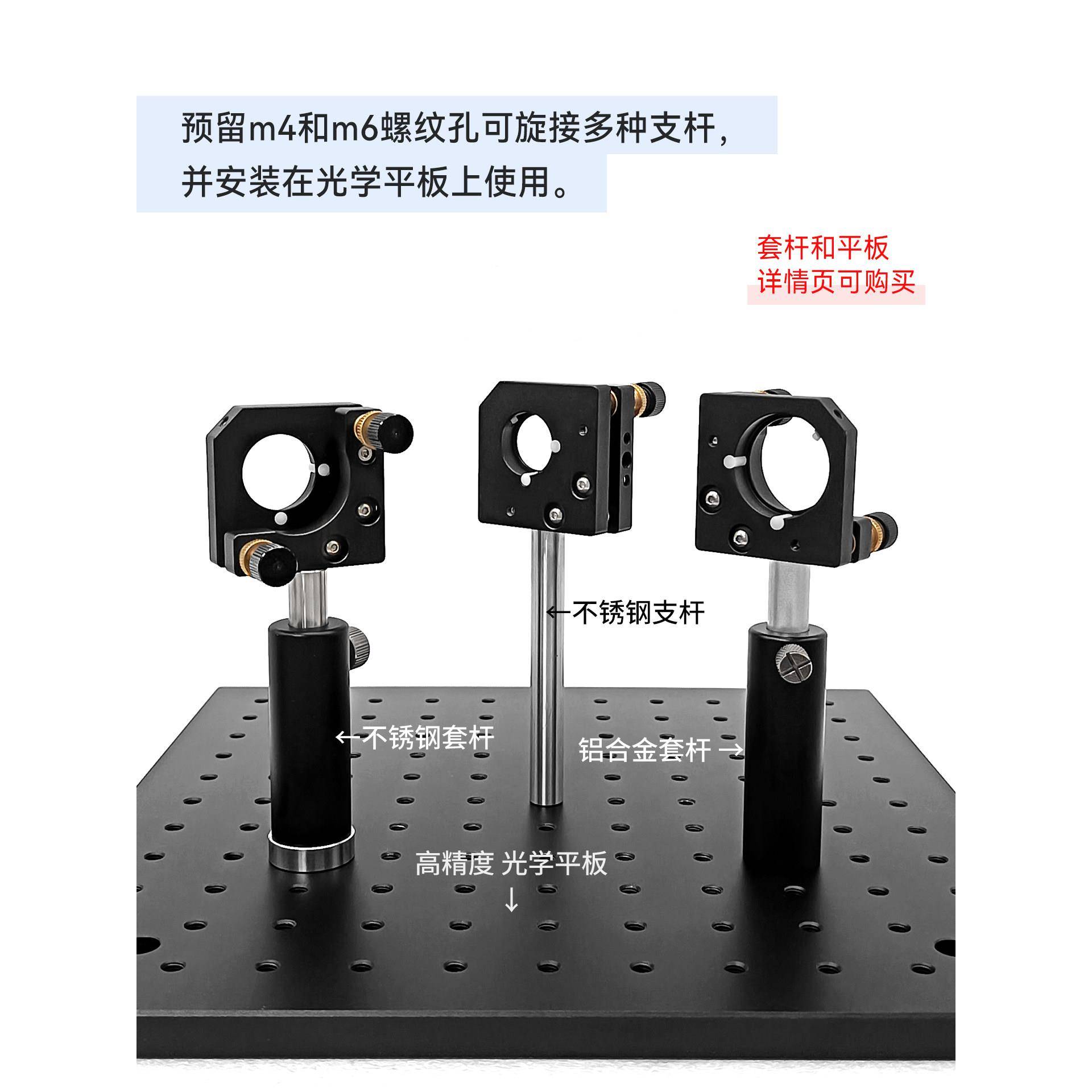 Optical frame two-dimensional adjustment stand simple adjustment stand support lens fixture lens fine-tuning stand precision fine-tuning