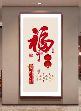 【免费上门安装】玄关装饰画2026