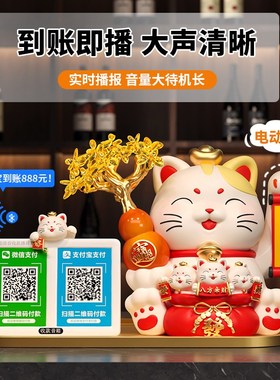 招财猫收钱二维码摆件店铺收银台前台自动招手发财猫新店开业礼物