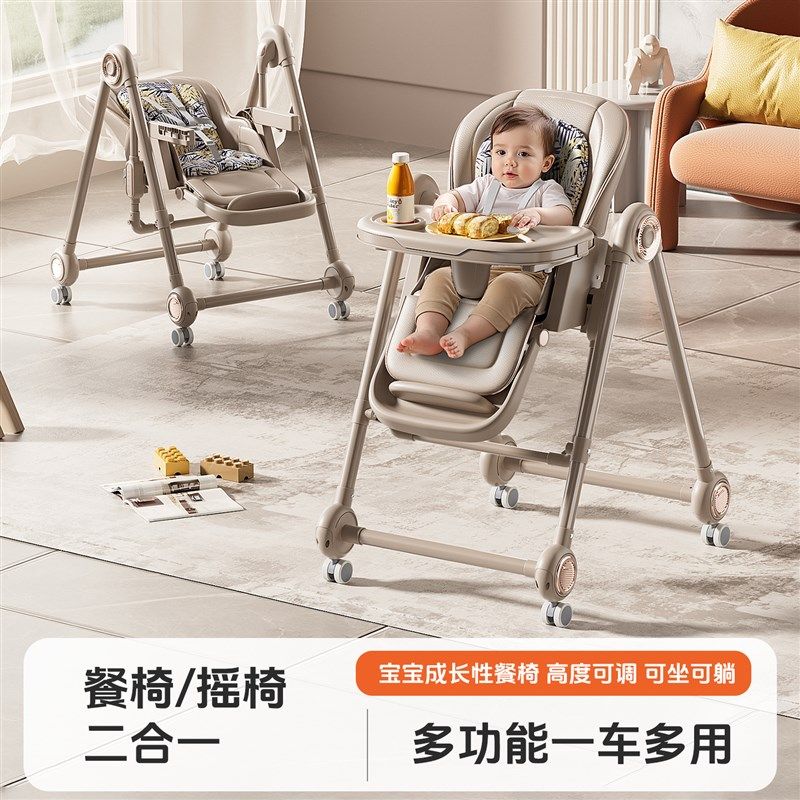 宝宝餐椅婴儿餐椅摇椅二合一儿童家用吃饭椅子可折叠便携餐桌座椅,淘宝优惠券,粉丝福利购,淘宝优惠卷