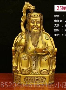 高档纯铜土地公神像 福正德神铜像 厅客落地佛像明清古典装 饰