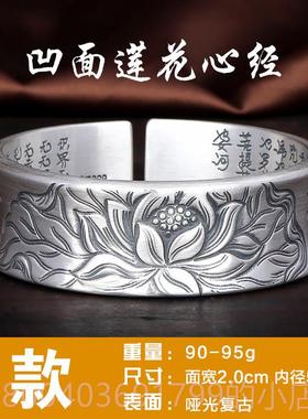 高档足银999花纯手工 莲花心经纯银银手镯 雪浮雕复古手镯男女银