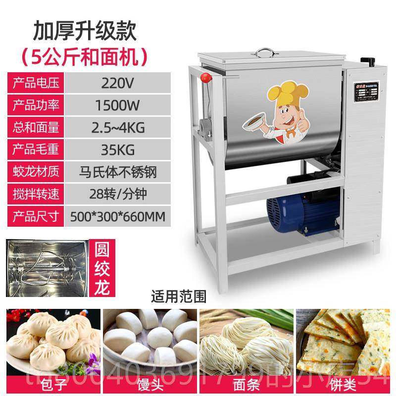 高档和0面机用25公斤5 1 1全5 自动揉面打面商机不锈钢新型活面搅,淘宝优惠券,粉丝福利购,淘宝优惠卷