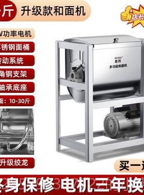 新款面机用商510 15 2 5公斤全和自动揉打面机不锈钢新型活面粉搅