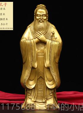 正品孔纯件铜孔子夫子摆铜像房铜雕家居书装饰礼品