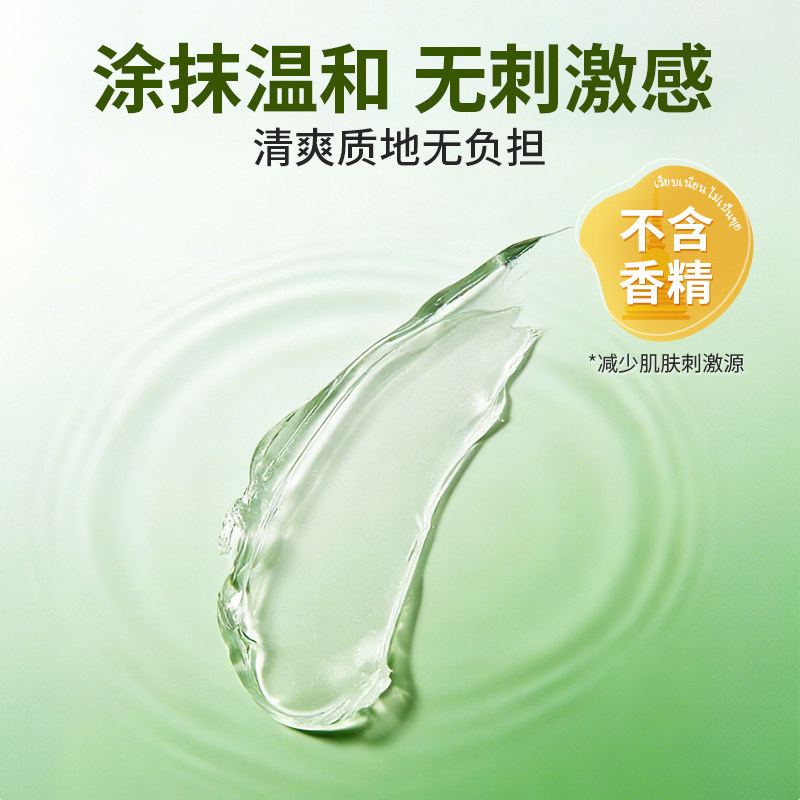 泰国711爆款SMOOTO思慕缇芦荟蜗牛焕亮凝胶涂抹睡眠面膜便携50g*4