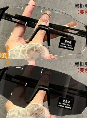 户外运动变色日夜两用骑行眼镜女自行车防风紫外线登山护目墨镜男
