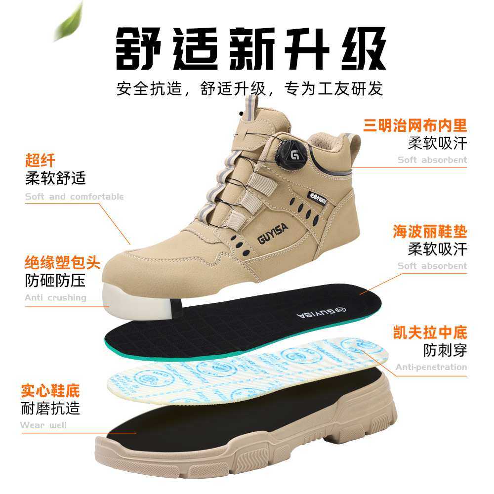 25年新款劳保鞋防砸防刺绝缘10KV电工鞋新款潮流轻便舒适安全鞋,淘宝优惠券,粉丝福利购,淘宝优惠卷