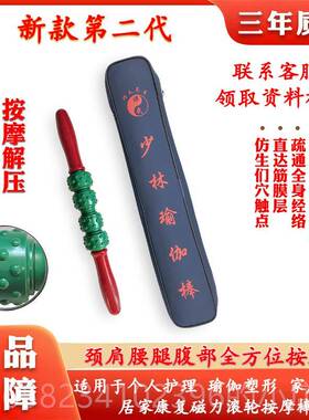 新款正少易品筋洗髓棒林磁疗按摩棒磁力滚轮疏通络肩颈腰背部经按
