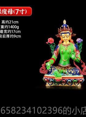 高档铜彩绘度母铜佛像藏传神像客厅家用像坐像 禅意复古供奉摆绿