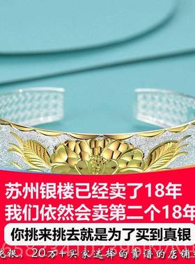高档妈妈镯礼物足银手镯女妈妈款银饰999品足银子送婆婆长辈精首