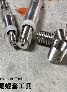 国产无尾螺套工具无尾牙套安装工具安装扳手电动手动枪头M2M3-M16