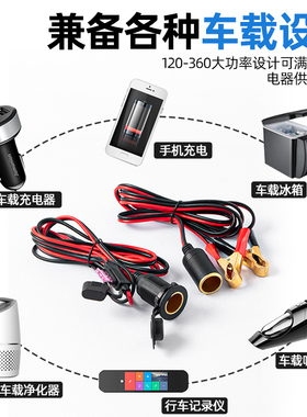 汽车载点烟器母座12v24v大功率360瓦铜线防水改装电源插座车充座