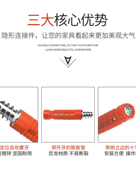 隐藏式二合一连接件隐形自攻连接杆家具衣橱柜暗装紧固件连接杆