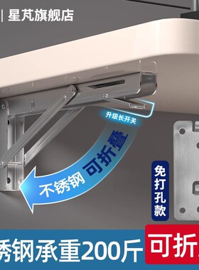 免打孔折叠支撑架墙上桌支架托架不锈钢承重三角挂墙层板托置物架