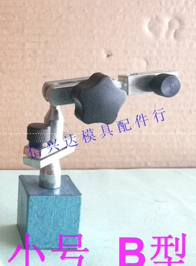 万向 磁力表架 百千分表架 万向微调磁力表架 磁力表座 机械表座